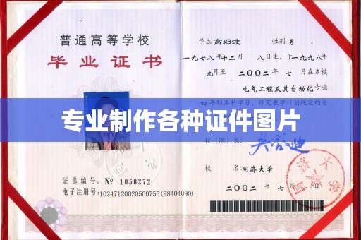 安县专业制作各种证件图片