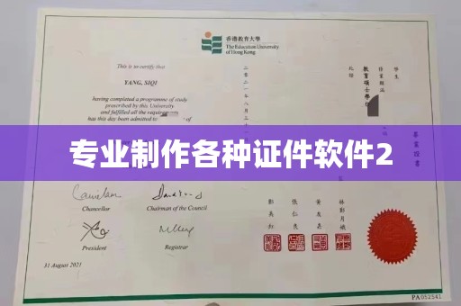 安县专业制作各种证件软件2