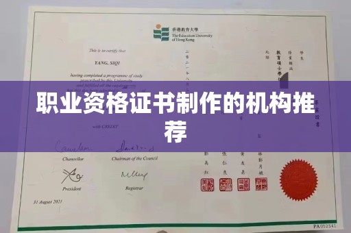 安县职业资格证书制作的机构推荐